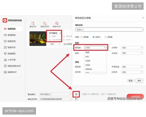 新的AV1视频编码协议的应用，使得4K体育短视频在保持画质的同时，带宽消耗降低了近25%