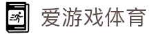 爱游戏（中国）体育官方网站 - AYX官网首页