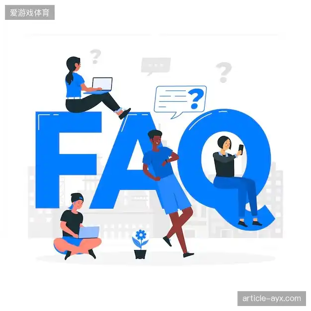 赛事指南问答